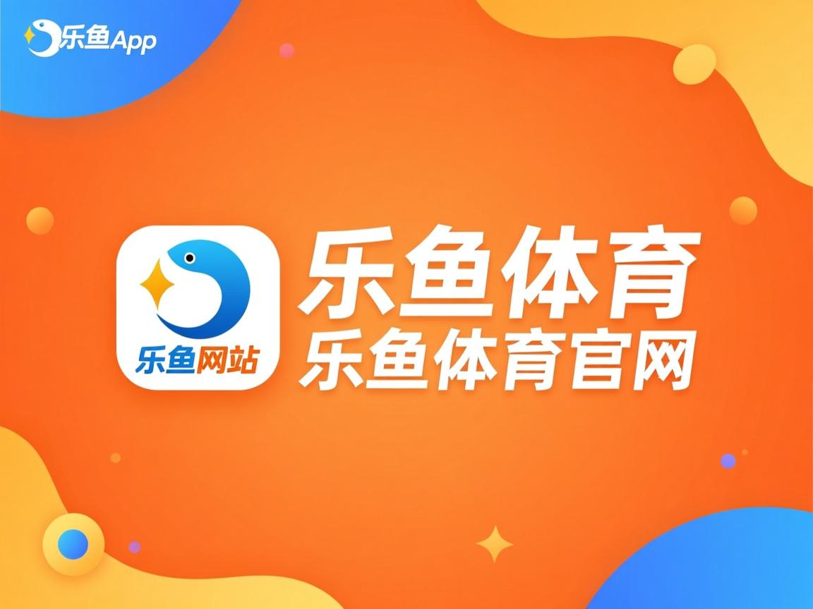 足球冠军争夺战延续悬念，球迷热血沸腾