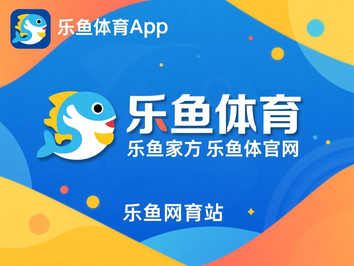 “2025世界运动会：短柄墙球赛场，选手们的战术大餐引发热议”