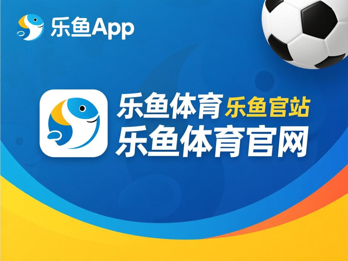 体育新闻中心发布体育内容质量监测指标体系，体质监测新闻稿