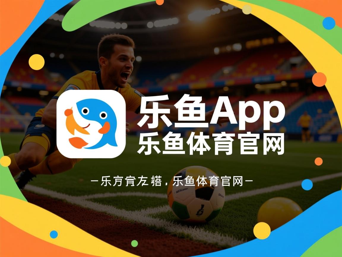 球队核心球员心态波动对比赛表现的直接关联，足球核心球员重要性